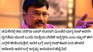 ಒಂದು ರಾತ್ರಿ ನನ್ನ ಜೊತೆ ಮಲಗುತ್ತಿಯಾ ಎಂದು ಈ ನಟಿಯನ್ನು ಕೇಳಿದ ನಟ ಯಾರು ಗೊತ್ತಾ   chandanavana