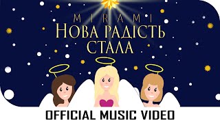 Mirami - Нова радість стала / A New Joy Has Been Revealed | Subscribe to @Mirami