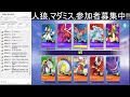 【ポケモンユナイト】初心者歓迎！エンジョイ勢集まれ！！