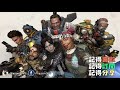 【apex legends】震驚13億人の食雞策略😂😂 精彩與搞笑時刻 5