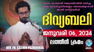 ദിവ്യബലി 🙏🏻 JANUARY 06, 2024 🙏🏻 മലയാളം ദിവ്യബലി - ലത്തീൻ ക്രമം🙏🏻 Holy Mass Malayalam