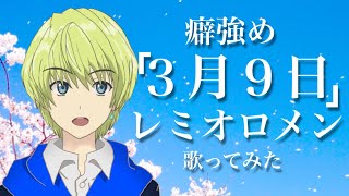 癖が強めの「3月9日」を歌う空也【バーチャルおばあちゃん/五月雨空也切り抜き】