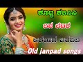 kotta kalisini love lettar ಕೊಟ್ಟ ಕಳಿಸಿನಿ ಲವ ಲೆಟರ್ oldjanpadsong oldjanpadbeets