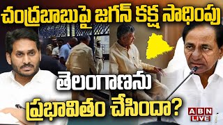 🔴LIVE : చంద్రబాబుపై జగన్ కక్ష సాధింపు తెలంగాణను ప్రభావితం చేసిందా? | కారులో కలకలం | The Debate | ABN