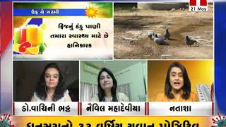 Special Report on હાય રે ગરમી... વિશે વિશેષ ચર્ચા । 21-05-2020 । Nirmananews