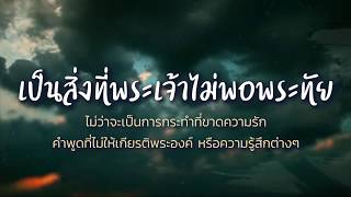 CBN Thailand | #เพื่อนอธิษฐาน \