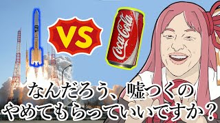 【VOICEROID解説】アルミ缶はロケットより頑丈ってホント？【物理】