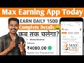 Max Super Platform App || Max Life Insurance Earning App || Max App Payment Proof || Max Life App