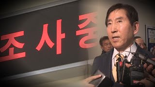 대법원 '향응 판사' 통보 받고도 묵살 논란 / 연합뉴스TV (YonhapnewsTV)