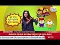 🔴live big breaking ପଦ୍ମପୁର ନିର୍ବାଚନ ମଣ୍ତଳିରେ ସ୍ବାସ୍ଥ୍ୟ ସେଵାର ବିକଳ ଚିତ୍ର argus news