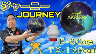 STORM JOURNEY【ジャーニー】キレッキレのTX-16パール【Jason Belmonte監修】