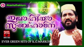ആകാശത്തക്കരെ... Mappila Pattukal Old Is Gold | Akashathakkare | Markose Malayalam Mappila Songs
