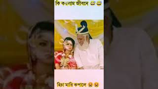 ওরে বুইরা নানা কি করলা গান