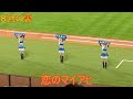 ファイターズガールダンスメドレー エスコンフィールド北海道 ファイターズ オープン戦 f s 20230325