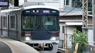 【神戸電鉄】6500系西鈴蘭台行き 鈴蘭台駅到着