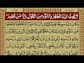 Quran Para/Juz 06 - Urdu Translation - Quran Recitation - Urdu - Hindi