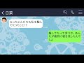 【line】結婚式直前に私を犯罪者と噂を流して友人全員を不参加にさせた親友「ざまあw」→式当日、浮かれる女にある真実を伝えた時の反応がwww