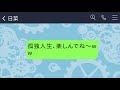 【line】結婚式直前に私を犯罪者と噂を流して友人全員を不参加にさせた親友「ざまあw」→式当日、浮かれる女にある真実を伝えた時の反応がwww