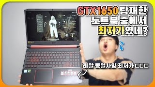 끝판왕 종합선물세트(144Hz +  sRGB 100% + 쿨링) = 에이서 니트로 5! [ACER Nitro 5 언박싱 \u0026 리뷰]