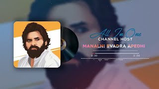 MANALNI EVADRA APEDHI RINGTONE | PAWAN KALYAN RINGTONE | PSPK |JANASENA