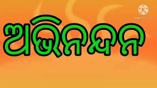 ସାଇତି ରଖିବା , ସଜାଇ ରଖିବା  ଭାଗ - ୨  ଶ୍ରେଣୀ - ୪ର୍ଥ