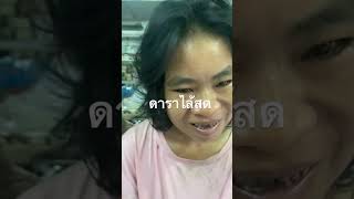 #กดติดตามเพื่อรับชมคลิปใหม่ๆ #funny #ตลก #เจ้บัวบานค่ะ ปูเป้สุกัญญา