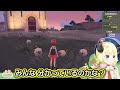 【ポケモンsv】メリープと出会った角巻わためぇ【ホロライブ切り抜き 角巻わため】