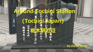 野菜を食べよう (sanpo) Around Tochigi Station (Tochigi Japan)