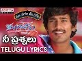 Nee Prashnalu Full Song With Telugu Lyrics ||"మా పాట మీ నోట"|| Kothabangarulokam Songs