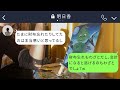 【line】会計で逃げるセコケチママ友がコストコの買い物に勝手に便乗→今回も逃げたので会計を残して先に帰宅した結果www