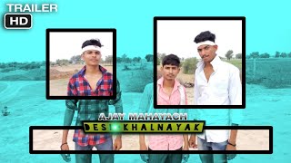 DESI KHALNAYAK - AJAY MAHAYACH - OFFICIAL TEASER TRAILER 😎