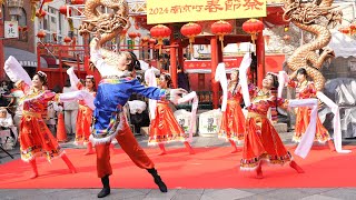 神戸旗袍文化協会『モンゴル舞踊』 📍南京町春節祭 2024-02-11T14:10