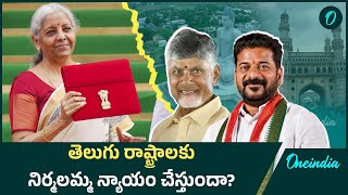 Warangal Airport : భోగాపురం ఎయిర్ పోర్ట్ సంగతి మరచిన కేంద్రం | Telugu States | Oneindia Telugu