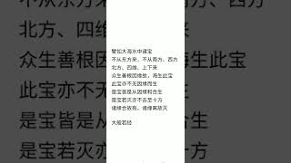 万法缘聚则生！！！缘散则灭！！！！！大般若经