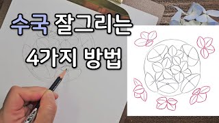 [FineArtLab]수국 쉽게그리기/수국 그리는 4가지방법/수국 그리는법/How to draw Hydrangeas