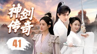 ENGSUB 《神剑传奇》41 | 一位英雄经历过灭门惨案后，经过刻苦练武与伙伴们共同对抗鬼王，化解千年恩怨，创造美好新世界的传奇故事