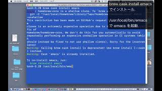 homebrew で gcc, emacs をインストール