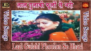 Laal Gulabi Phoolon Se Bhari | Yesudas |  Mithun Chakraborty, Nutan