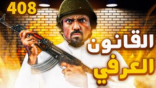 مانجا هنتر 408 - توقاشي يرد على المشككين