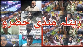 Ratla Mandi Hazro sweet shop milk shop Khan Hotel Special arif Bakery Hazro Attock Vlog Pakistan