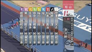 2020年3月14日(土) 松山競輪G3 Ｓ級準決勝 11レース 優勝候補の平原康多が登場！！