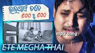 ETE MEGHA THAI ||SAD FILM SONG || BHALA PAYE SAHE RU SAHE SAD FLIM SONG