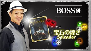 Boss研　 ～スリアロBossのゲーム配信～　File5