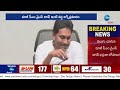 live tdp party shocking tweet on ys jagan house incident జగన్ ఇంటికి మంటలు టీడీపీ షాకింగ్ ట్వీట్