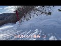 オロフレ峠スキー場