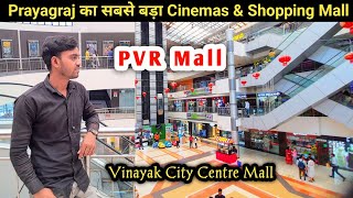 Vinayak City Centre Prayagraj || PVR Mall Prayagraj || Prayagraj PVR Mall