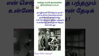 பாடகி வாணி ஜெயராம் அவர்களின் முதல் பாடல் ! // மல்லிகை என் மயங்கும் பொன்னான மலரல்லவோ !