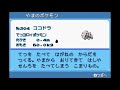 【改造ポケモン】ポケモンアクアブルー　part29：vs　カイト（ルビー　）