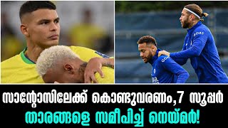 സാന്റോസിലേക്ക് കൊണ്ടുവരണം.. 7 സൂപ്പർ താരങ്ങളെ സമീപിച്ച് നെയ്മർ! Transfer Rumour