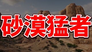 【PUBGMOBILE】ミラマーの猛者多すぎませんか？ソロスクが難しすぎる件【PUBGモバイル】